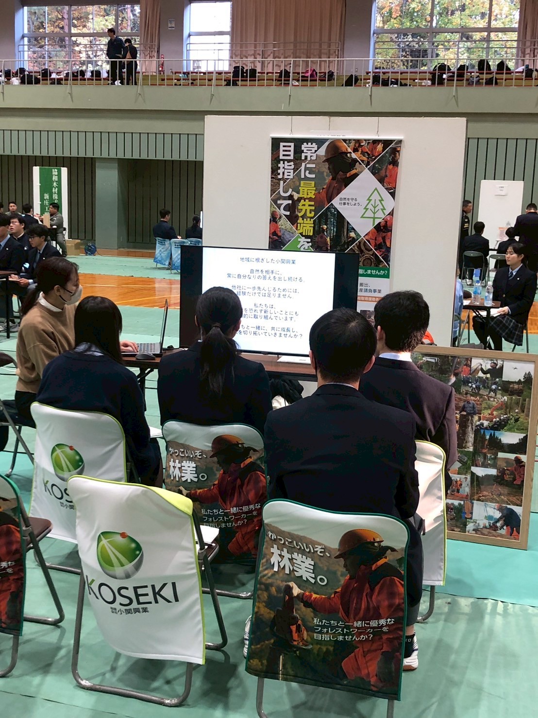 最上地域合同企業ガイダンス」に参加してきました！ – 有限会社小関興業